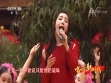 民歌&middot;中国 《唱响新时代》 20180811 贵州·道真