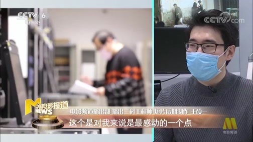 中国电影报道 《中国电影报道》 20200229