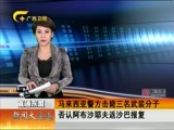 新闻夜总汇 《新闻大通道》 20161212