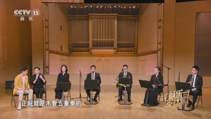 音乐公开课 《音乐公开课》 20250126 首席来了