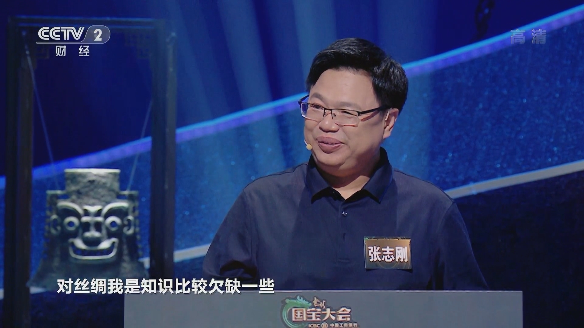 《中国国宝大会》 20211106
