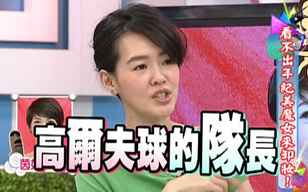 康熙来了 2013 陈汉典和女儿逛街被当成妖怪？