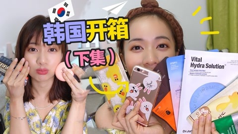 新手化妆教程 化妆师MK 韩国购物开箱（下）