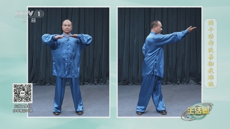 生活圈 《生活圈》 20250319