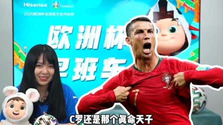 用王思聪的方式打开欧洲杯！C罗梅开二度，你的王来了！