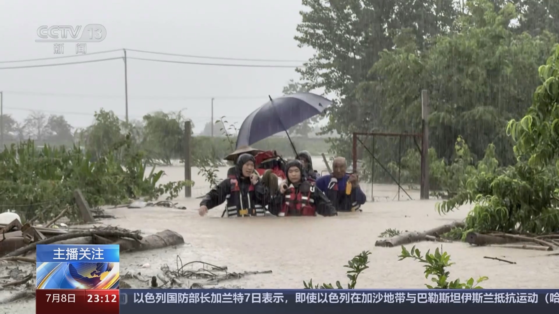 24小时 《24小时》 20240708