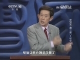 百家讲坛 《百家讲坛》 20140811 宋太宗（第二部）3 杨业之死
