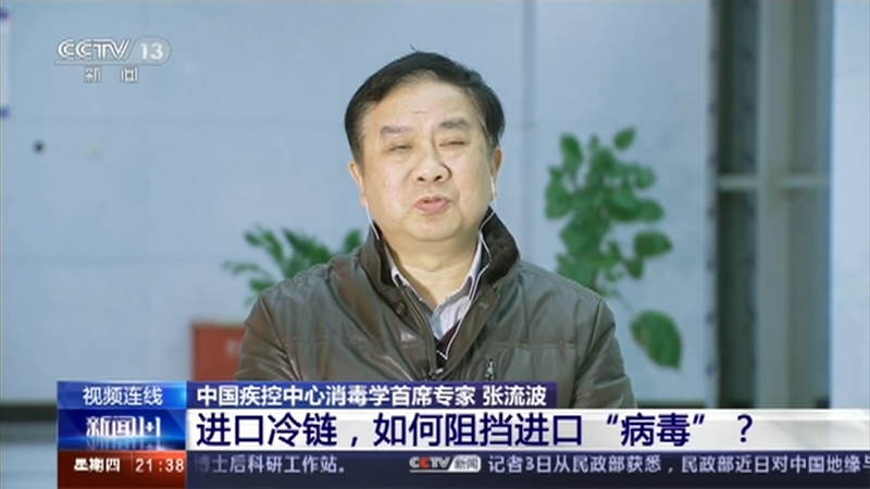 新闻1+1 《新闻1+1》 20201203 进口冷链，如何阻挡进口“病毒”？