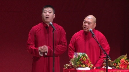 德云社相声 德云社全球巡演多伦多站 2017