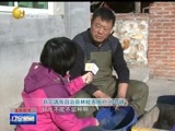 辽宁新闻 《辽宁新闻》 20141105