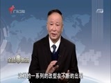 全球零距离 《全球零距离》 20171203 中国战机的腾飞之路