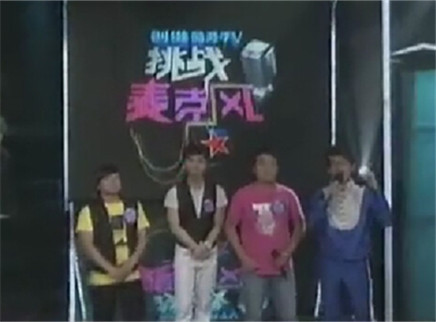挑战麦克风 “柔情小生”成青打擂成功