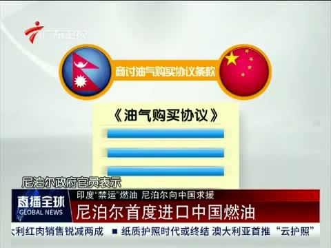 直播全球 《直播全球》 20151029
