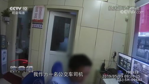 生命线 《生命线》 20191209