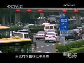 军事纪实 受命五环下