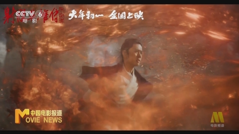中国电影报道 《中国电影报道》 20250122