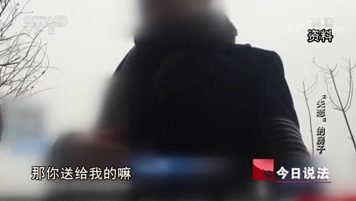 今日说法 《今日说法》 20180830 “失恋”的房子