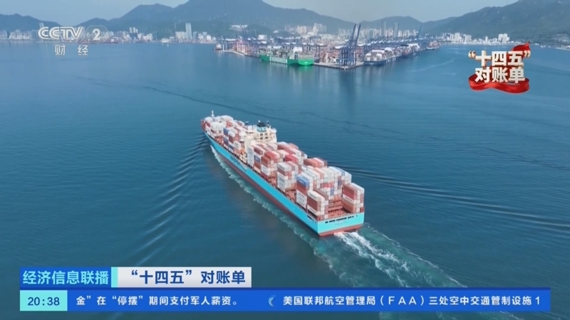 经济信息联播 《经济信息联播》 20251012