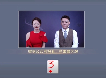芒果最大牌 芒果最大牌20230319期
