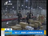 新闻午报-山西 《新闻午报-山西》 20171115