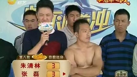 快乐向前冲 跤王艰难夺冠赢豪车