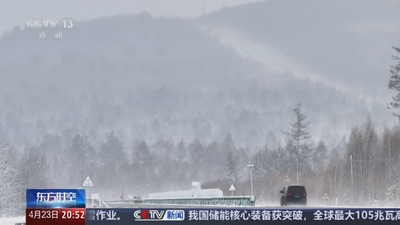 东方时空 《东方时空》 20250423