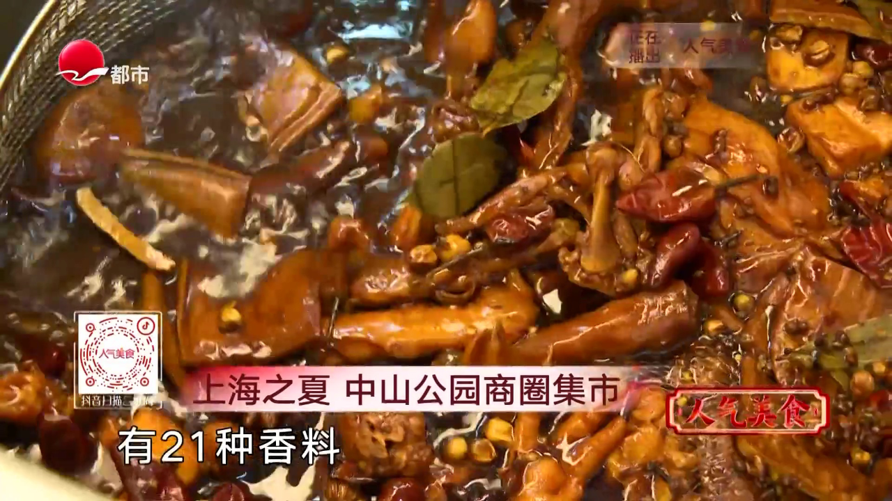 人气美食 创意融合菜 干焗葱香甲鱼