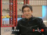健康之路 茶人 茶事 茶情 京城遗事