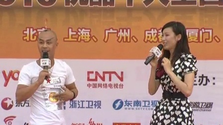 斗牛世界杯 2010优酷牛人全国总决选上海赛区新家气功点火