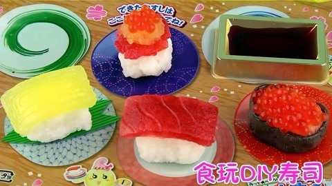 玩具益趣园 日本食玩之DIY寿司