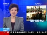 新闻30分 《新闻30分》 20160115