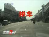 消费主张 左“拼”右“换”省大钱