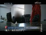 今日说法 我要结婚
