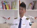 天津新闻 《天津新闻》 20170529