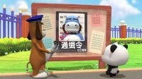 宝宝巴士之奇妙汉字 智斗小偷 17