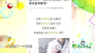 名医话养生_20210819_看懂“潜伏”的脑信号