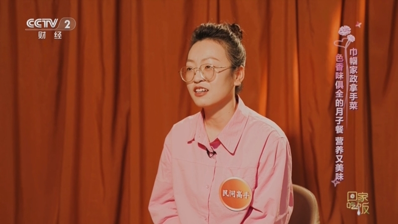 回家，吃饭 《回家吃饭》 20250407 巾帼家政拿手菜 色香味俱全的月子餐 营养又美味
