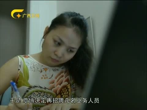 走南闯北广西人 《走南闯北广西人》 20150110 广西女孩的海天梦 覃博