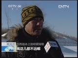 新闻袋袋裤 《新闻袋袋裤》 20121224