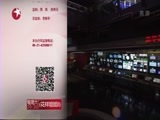 东方新闻 《东方新闻》 20160331