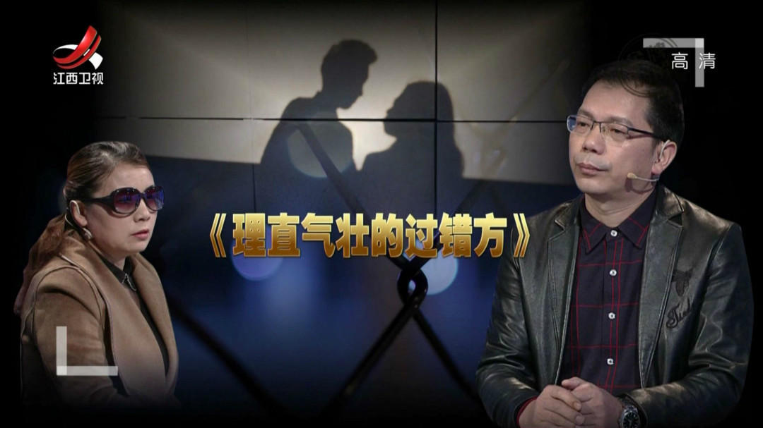理直气壮的过错方