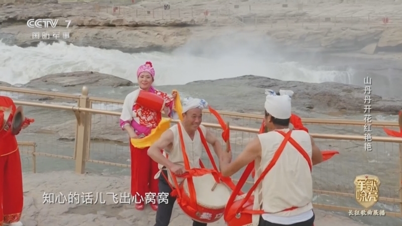 《国防微视频-军歌嘹亮》 20251021 《山丹丹开花红艳艳》