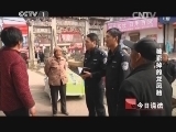 今日说法 《今日说法》 20140509 被卖掉的龙凤胎