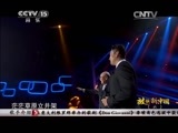 民歌&middot;中国 《民歌中国》 20141126 放歌新中国（六）