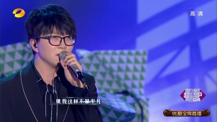 阅文超级IP风云盛典 2017 歌曲<像我这样的人>  毛不易