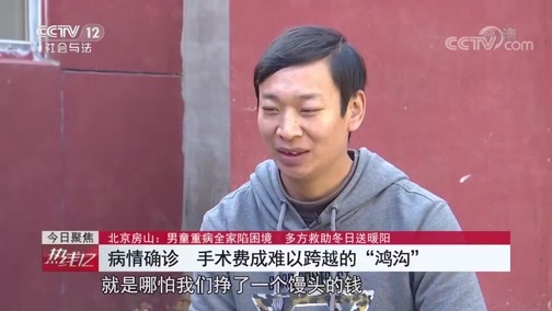 热线12 《热线12》 20191219