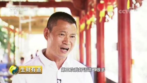 生财有道 《生财有道》 20190103 美味中国系列——浙江诸暨：西施故里美味多