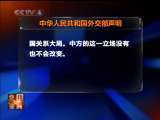 今日亚洲 今日亚洲 2010-09-25