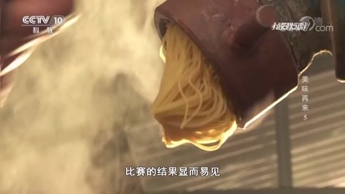 我爱发明 《我爱发明》 20190312 美味再来 5