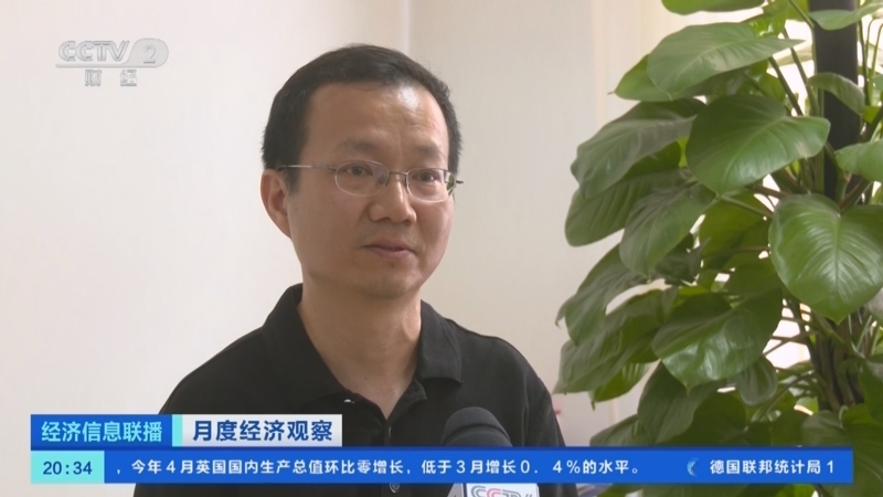 经济信息联播 《经济信息联播》 20240612